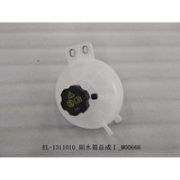 Auxiliary Coolant Tank Assembly 1259829000