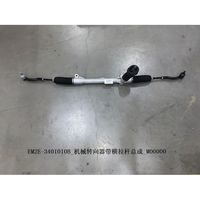 Mechanical Steering Gear with Tie Rod Assembly 1330355400